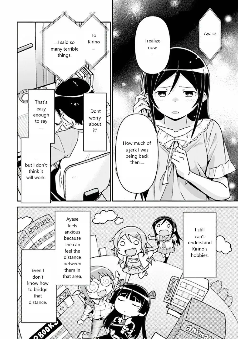 Ore no Imouto ga Konna ni Kawaii Wake ga Nai - Ayase IF Chapter 4 8